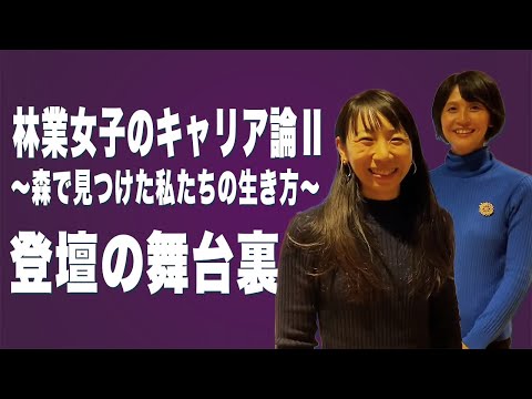 高知県立林業大学校 様の事例