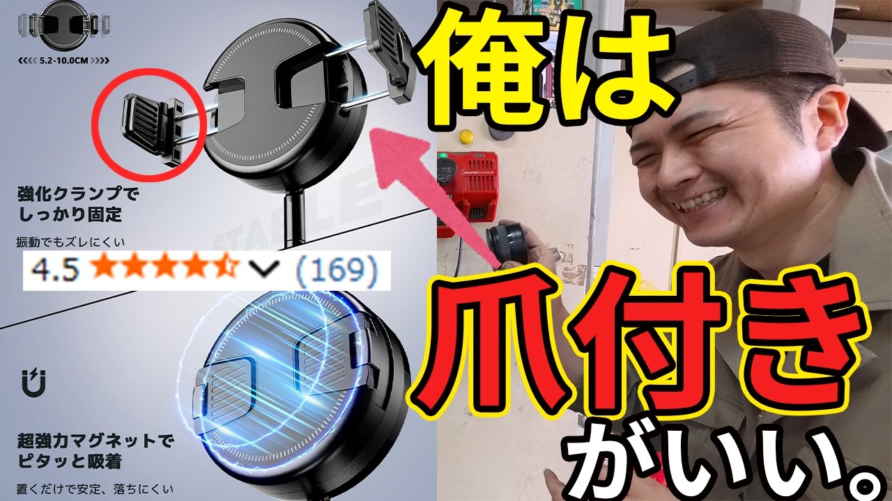 激安1800円。スマホホルダー　俺はツメ有がいい！ツメ有で可能性無限大