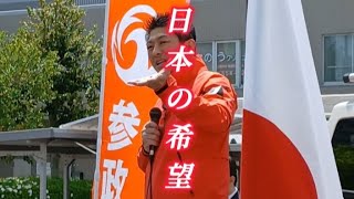 【🔥現地撮影🔥】栗東駅に300人超集結！神谷宗幣代表　政治で国民に期待を持たせたい🔥#参政党　#神谷宗幣　#移民政策