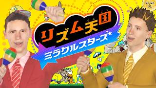 幕末志士のリズム天国 ミラクルスターズ