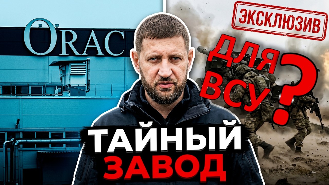 Завод под Москвой финансирует ВСУ? | Прекрасная Россия