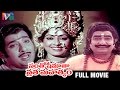 Santhoshi Matha Vratha Mahatyam Telugu Full Movie Chandra Mohan KR Vijaya Devotional Movies