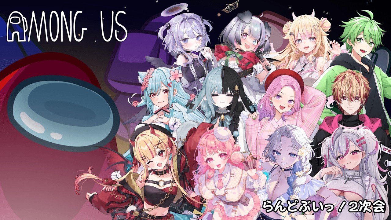 【＃Among Us】二次会宇宙人狼🌟【花咲ことは/新人VTuber】