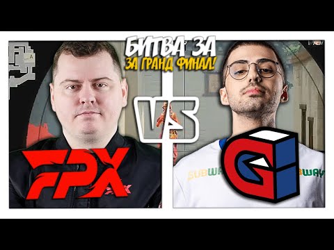 БИТВА ЗА ГРАНД ФИНАЛ! | FPX vs Guild | Хайлайты | VCT EMEA Stage 2 Challengers