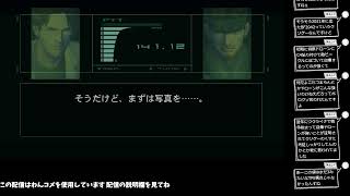 #02【実況プレイ】メタルギアソリッド2を頑張るおじさん【初見プレイ】2026.06.13