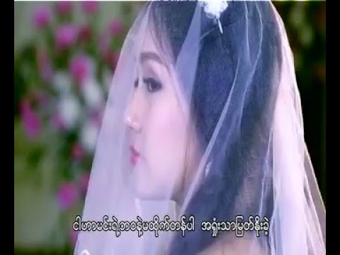 Myanmar Ni Tar  -မငိုပါနဲ့ ft. Music Video