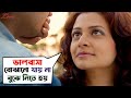 ভালবাসা বোঝানো যায় না বুঝে নিতে হয় Lov