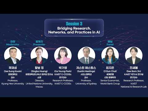 2025 AI for Global Development Forum: Innovation & Inclusion | Session 3 Panel Discussion