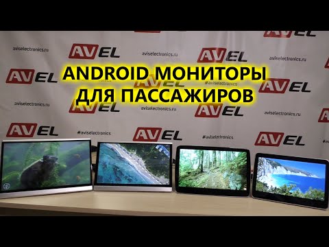Как выбрать навесной монитор на подголовник автомобиля?