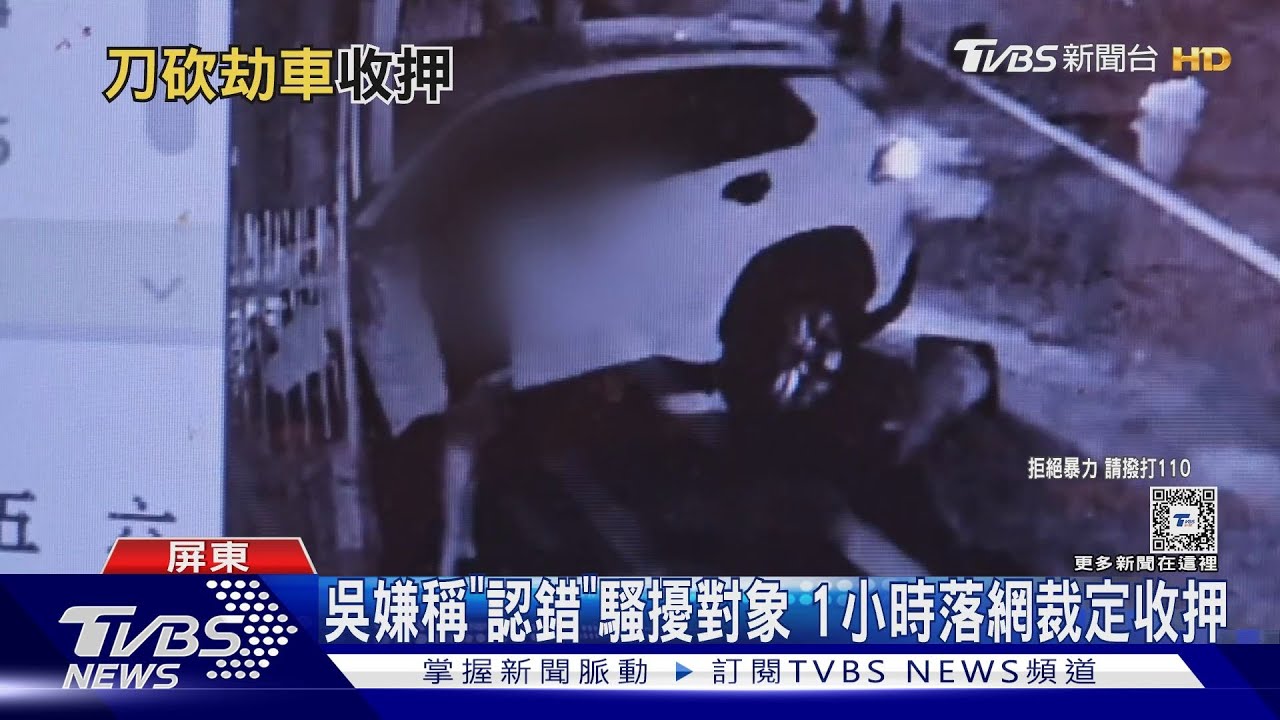 剛踏出家門遇隨機砍傷 女嫌嗆「乎死」又搶車