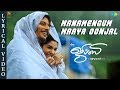Gypsy Manamengum Maaya Oonjal Lyrica