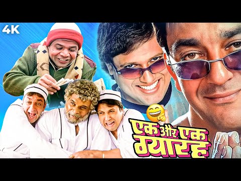 Ek Aur Ek Gyarah (2003) - Hindi Full Movie | Sanjay Dutt, Govinda, Amrita Arora, Jackie Shroff