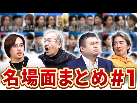 看護学科 笑いあり涙あり、今までの名場面を抜粋！【切り抜きまとめ＃１】