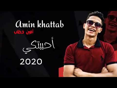 Amin khattab - Ahbabtoky 2020 [newvideo] | أمين خطاب - أحببتكي