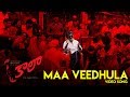Maa Veedhula - Video Song | Kaala (Telugu) | Rajinikanth | Pa Ranjith | Dhanush
