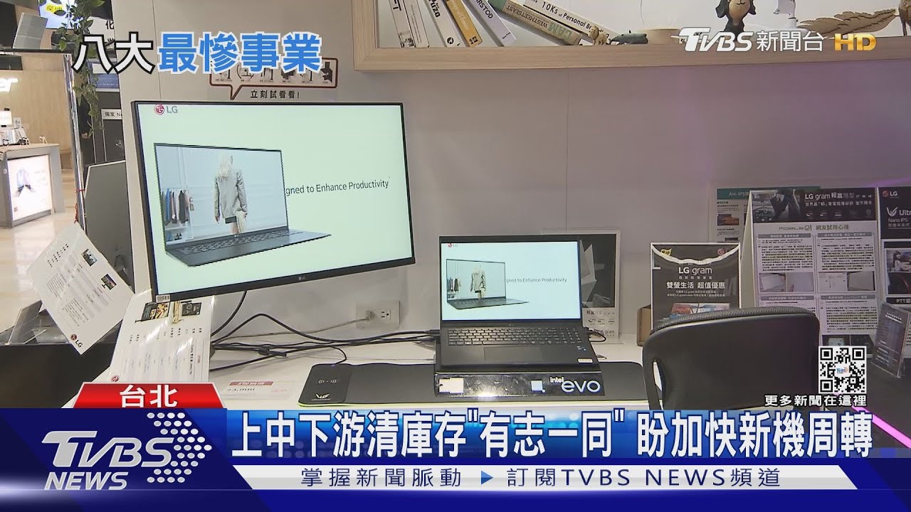 清庫存血流成河!共165家企業營收持續衰退 慘到2023年底?