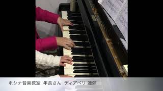 年長さん連弾風景(青梅市・羽村市ピアノ教室)