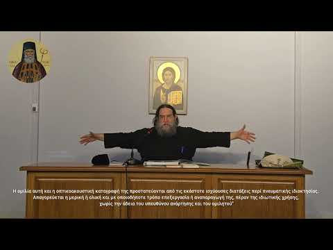 π. Ε. Παπανικολάου Μνήμη Αγίου Λουκά ιατρού αρχιεπισκόπου Συμφερουπόλεως