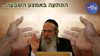 הרב אליהו גודלבסקי | הפתעה באמצע השבעה . . . [103]