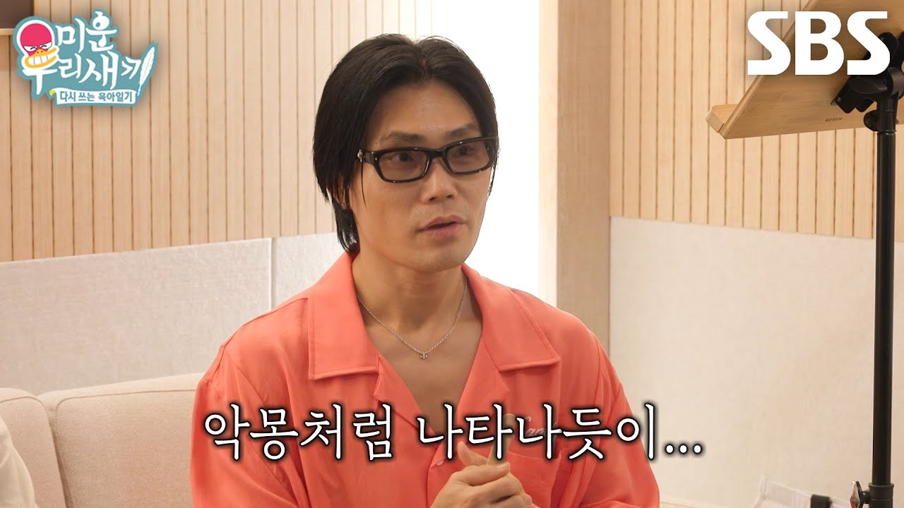 “계속해서 저를 괴롭히더라고요” 김범수, 악몽이 된 공연 취소의 기억