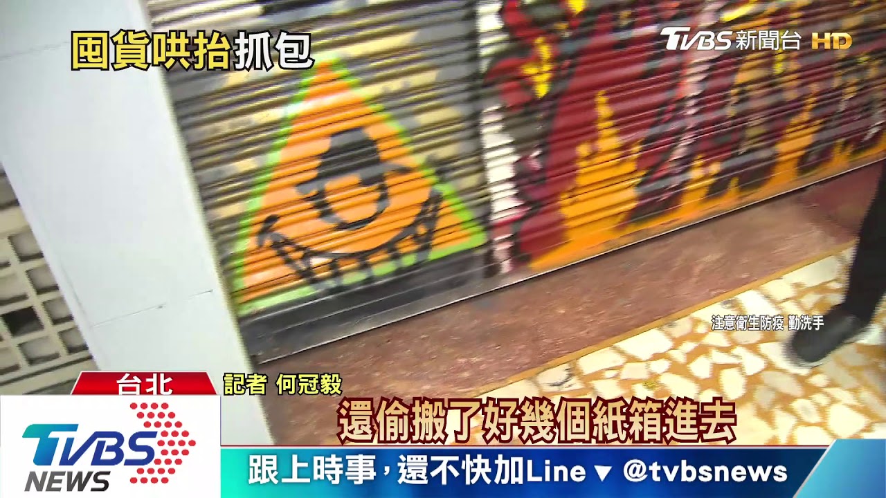 電子菸店也賣口罩!囤貨7千片 業者遭法辦