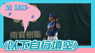 [閒聊] 旅長有沒有放鬆接 結果低級失誤阿?