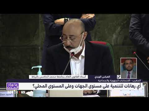 العباس الوردي يبرز انعكاس التنسيق بين الأحزاب الثلاثة على التشكيلة الحكومية