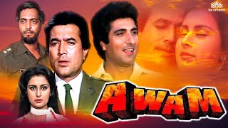 अवाम (1987) | Ashok Kumar, Rajesh Khanna, Raj Babbar, Poonam Dillon | Full Hindi Movie