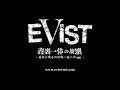 EVIST 無料配布音源「D」 