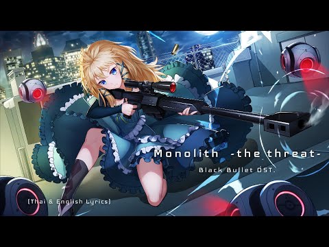 "Monolith −the threat−" by Shiro SAGISU ― TV anime BLACK BULLET OST.【Thai & English Lyrics】