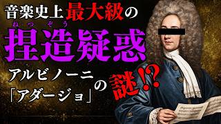 Download lagu 【衝撃】美しすぎるこの曲は捏造か？それともオマージュか？ mp3