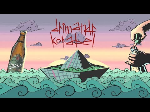 drimandr - korabel prod. by ross royal