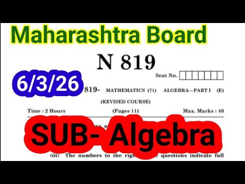 10th||S.S.C. Board Exam March 2026||Maths part 1 Paper Solution||Algebra board paper 2026 Answers
