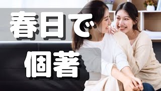 オードリー春日君､こちょ遊びに歌でﾌﾟﾁ参加?️️?? -TK- ｢行くぜっ！KASU KASU DANCE｣