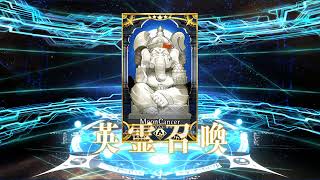 Fgo ユガ クシェートラ ピックアップ召喚 تنزيل الموسيقى Mp3 مجانا