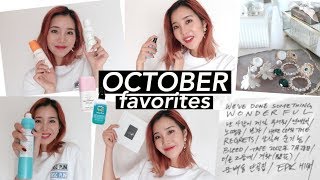 October Favorites 2017