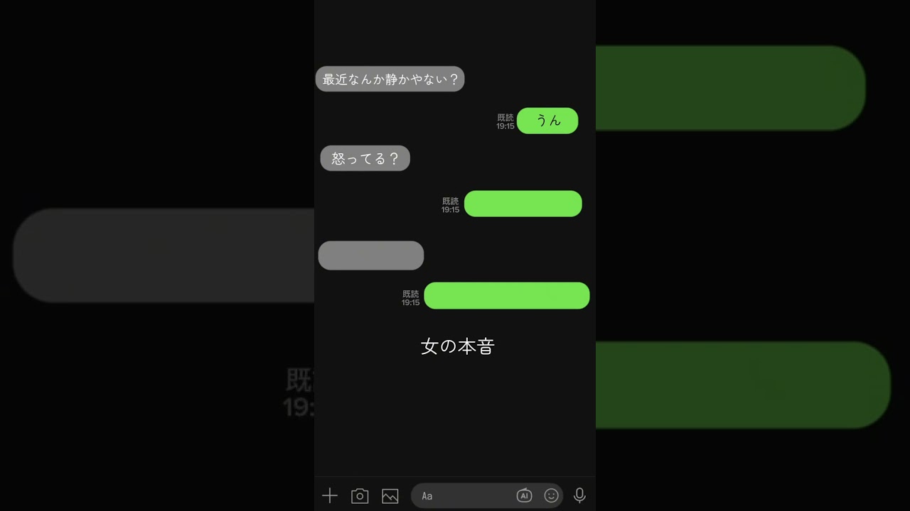 ある日、急に冷める女の本音