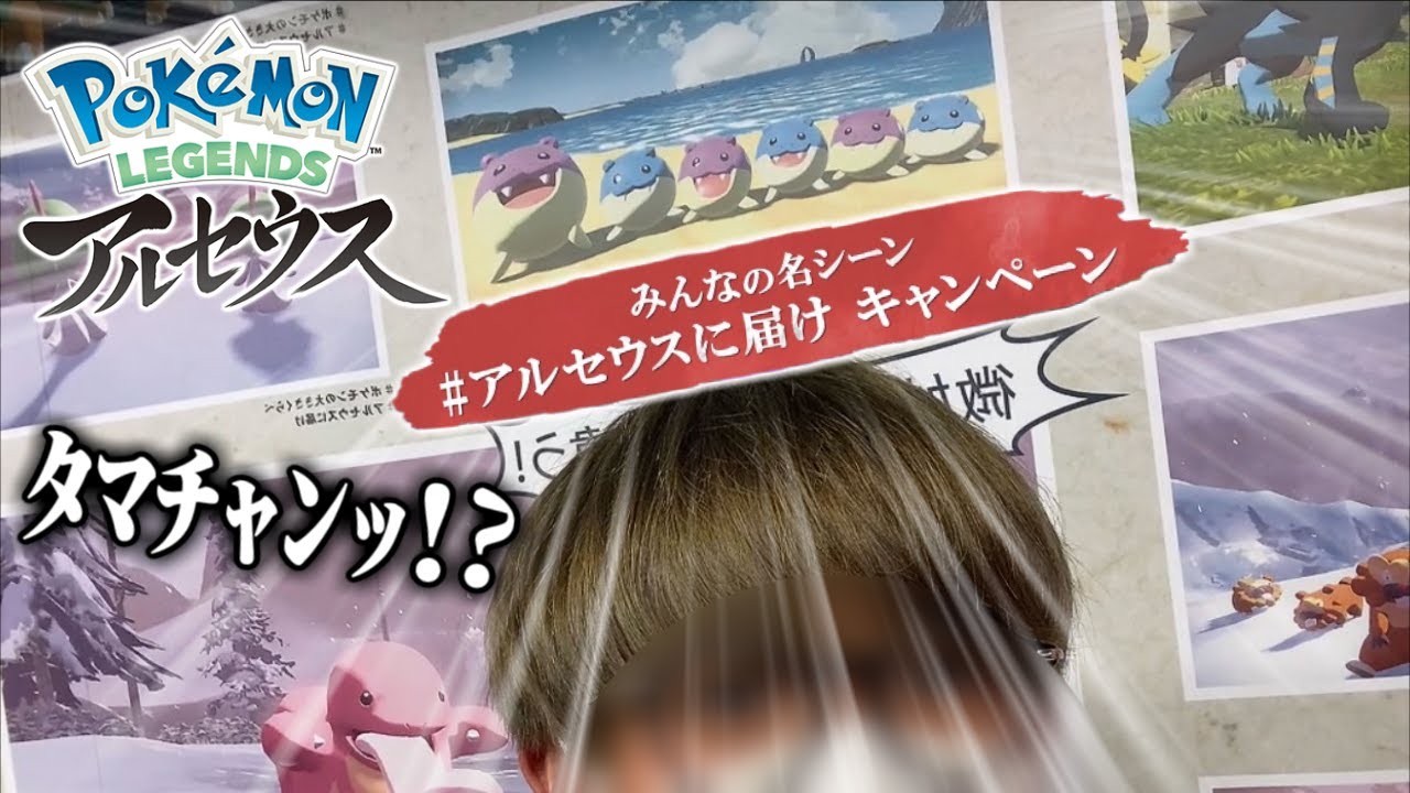新宿駅に俺のタマザラシ達が掲載されたらしいので見に行ってみた【ポケモンLEGENDSアルセウス】