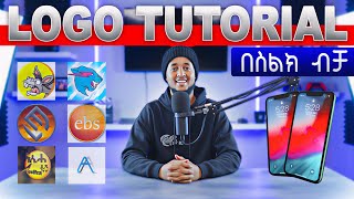 በስልካችሁ ብቻ LOGO እንዴት እንደምትሰሩ ላሳያችሁ | How to Make a YouTube Logo on Android Phone