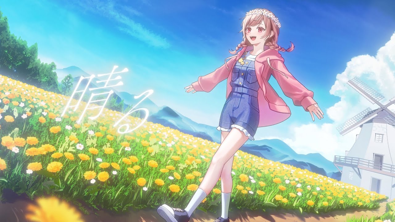 晴る / ゆう。- cover【オリジナルMV】