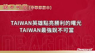 [閒聊] 銳不可擋