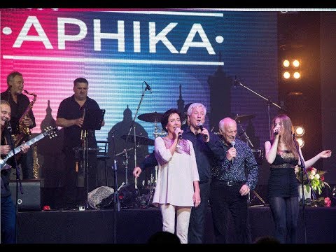 ВІА "Арніка". Малевич концерт арена. 2018-й рік.Arnika 45th Anniversary.