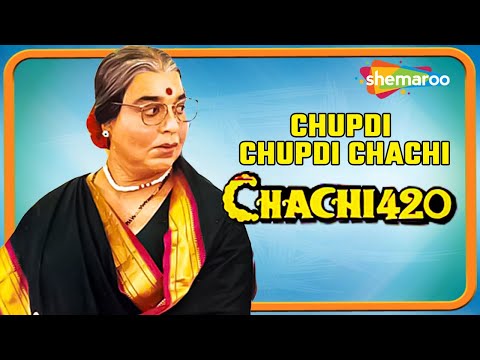 Chupadi Chupadi Chaachi (Full Audio) — watch video