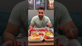 عرض العيد على برامج التمارين والتغذية