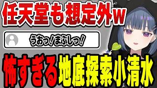 【ゼルダの伝説 ティアーズ オブ ザ キングダム】怖すぎる地底探索、リスナー総出で攻略する小清水透【小清水透/にじさんじ/切り抜き】