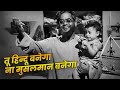 Mohammed Rafi Tu Hindu Banega Na Musalman Banega Bollywood Golden Dard Geet Old Song
