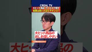 【若い人ほどチャンス？】5年で1億稼いだ投資家kenmo氏に聞く、株式投資戦略 (テンバガーになる企業パターン②番外編)