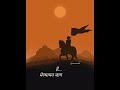 Shivba Raja Full Song Lyrics Sher Shivraj