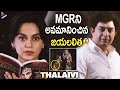 Jayalalitha Insults MGR Thalaivi 2022 Latest Telugu Movie Scenes Kangana Ranaut Arvind Swamy