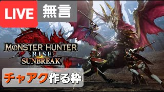 [PS5]MHR:SB ゆっくりやり込む Part 14